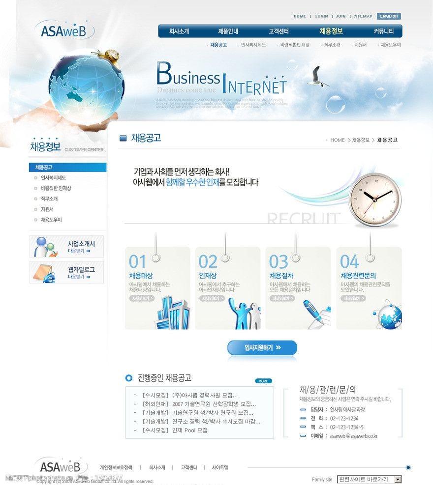企業網站網頁設計中的圖片與視覺藝術 提升用戶體驗的核心要素